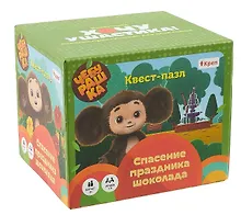 Купить Квест-пазл "Чебурашка. Спасение праздника шоколада" — Фото №1