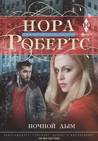 Купить Ночной дым — Фото №1