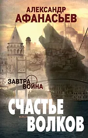 Купить Счастье волков — Фото №1