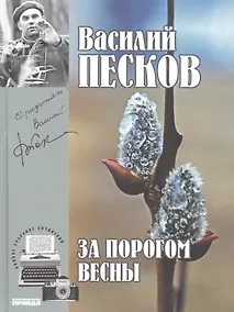 Купить Полное собрание сочинений. Том 9. 1971-1973. За порогом весны — Фото №1
