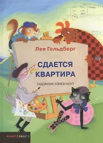 Купить Сдается квартира — Фото №1