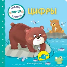 Купить Цифры — Фото №1