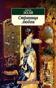 Купить Страница любви — Фото №1