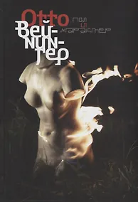 Купить Пол и характер — Фото №1