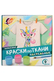 Купить Краски по ткани 9 цв. пастельные, 15 мл — Фото №1