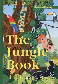 Купить The Jungle Book 1 и 2 = Первая и Вторая Книга джунглей: на англ.яз — Фото №1
