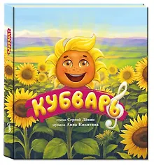 Купить Кубварь — Фото №1