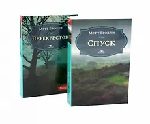 Купить Кровавый след: Две истории Луизы Блэкуэлл (комплект из 2-х книг) — Фото №1