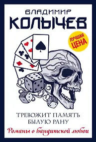 Купить Тревожит память былую рану — Фото №1