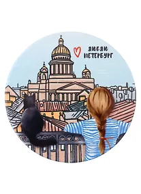 Купить Подставка под кружку СПб Девочка и кот (керамика) (11 см) (ПВХ бокс) — Фото №1