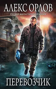 Купить Перевозчик — Фото №1