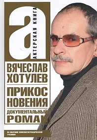 Купить Прикосновения — Фото №1