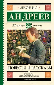 Купить Повести и рассказы — Фото №1