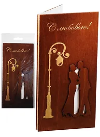 Купить Открытка дерево С Любовью Фонарь и влюбленная пара — Фото №1