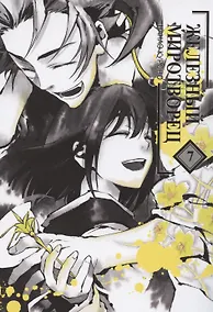 Купить Железный миротворец. Том 7 (Peace Maker Kurogane). Манга — Фото №1