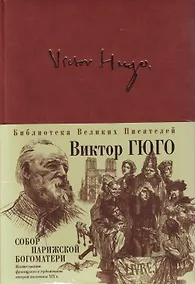 Купить Собор Парижской Богоматери — Фото №1