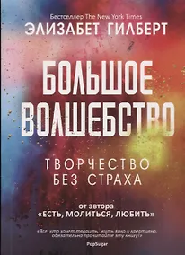 Купить Большое волшебство. — Фото №1