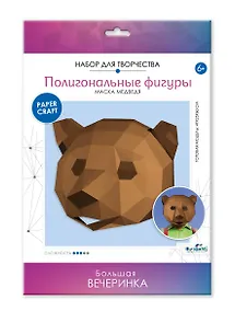Купить Набор для творчества. Полигональные маски "Медведь" — Фото №1