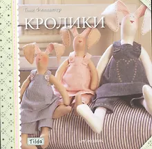 Купить Кролики — Фото №1