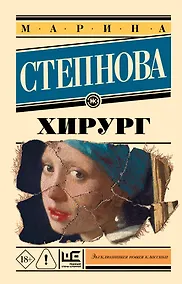 Купить Хирург — Фото №1