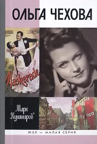 Купить Ольга Чехова — Фото №1