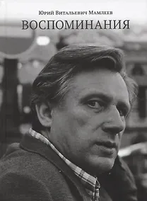 Купить Воспоминания — Фото №1