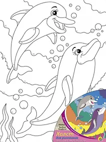 Купить Набор для творчества Рыжий кот Холст с красками 18*24см Веселые дельфины Х-1648 — Фото №1