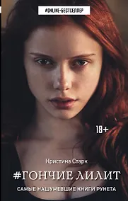 Купить Гончие Лилит — Фото №1