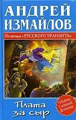 Купить Плата за сыр — Фото №1