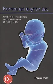 Купить Вселенная внутри вас — Фото №1