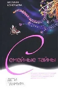 Купить Дети гламура — Фото №1