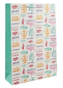 Купить Пакет А3 42*32*11,5 "Пожелания для тебя!" нейтр., бум.мат.ламинат — Фото №1