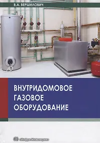 Купить Внутридомовое газовое оборудование — Фото №1