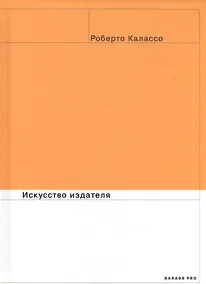 Купить Искусство издателя — Фото №1