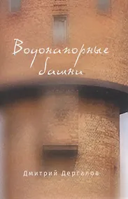 Купить Водонапорные башни — Фото №1