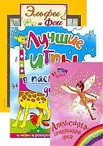 Купить Лучшие игры в пасмурный день — Фото №1