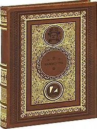 Купить Камасутра: наставления о чувственных наслаждениях и способах возлежания — Фото №1