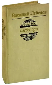 Купить Хлебозоры — Фото №1