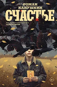 Купить Счастье — Фото №1