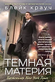 Купить Темная материя — Фото №1