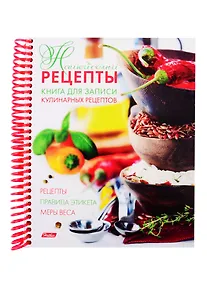 Купить Книга для записи кул.рецептов А5 80л "Рецепты нашей семьи" тв.обл., пласт.спираль, цв.разделители — Фото №1