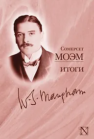 Купить Итоги: сборник — Фото №1