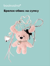 Купить Брелок-обвес на сумку Зайка розовый (12-10192025-D149) — Фото №1