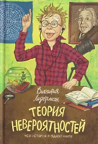 Купить Теория невероятностей — Фото №1