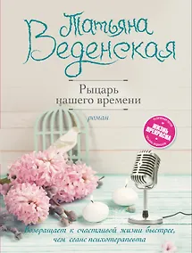 Купить Рыцарь нашего времени — Фото №1