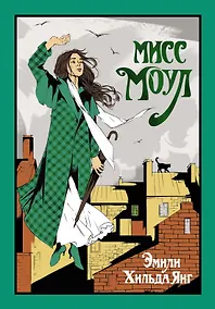 Купить Мисс Моул — Фото №1