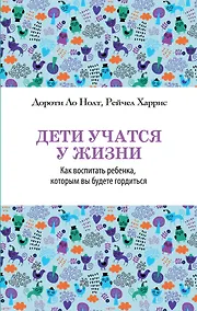 Купить Дети учатся у жизни — Фото №1