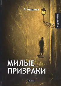 Купить Милые призраки — Фото №1