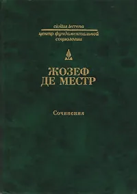 Купить Сочинения — Фото №1