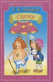 Купить Сказки — Фото №1